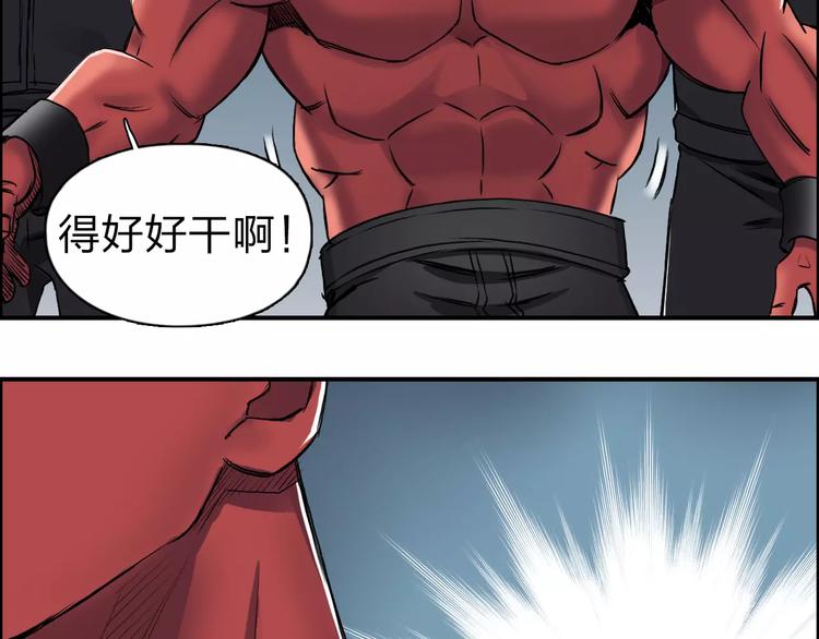 超能立方韩漫全集-第51话 不够打无删减无遮挡章节图片 