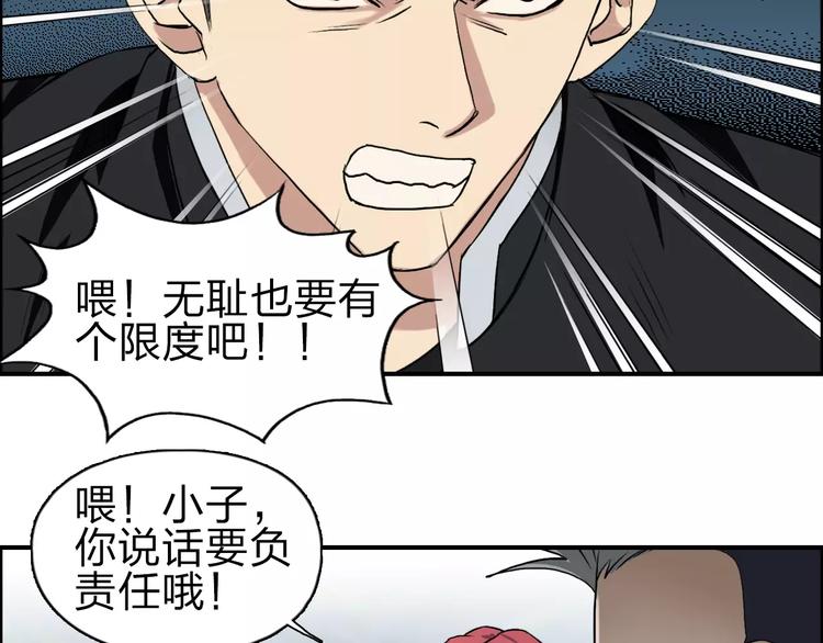 超能立方韩漫全集-第51话 不够打无删减无遮挡章节图片 