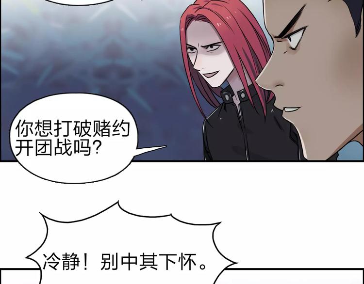 超能立方韩漫全集-第51话 不够打无删减无遮挡章节图片 