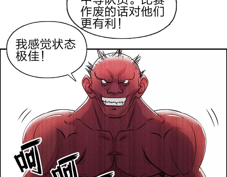 超能立方韩漫全集-第51话 不够打无删减无遮挡章节图片 