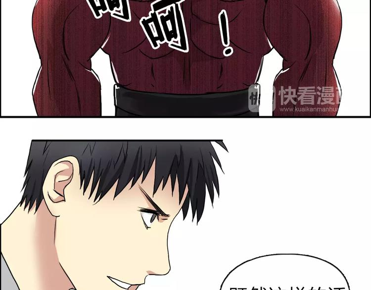 超能立方韩漫全集-第51话 不够打无删减无遮挡章节图片 