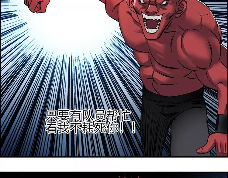 超能立方韩漫全集-第51话 不够打无删减无遮挡章节图片 