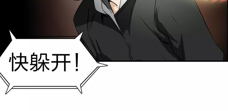 超能立方韩漫全集-第51话 不够打无删减无遮挡章节图片 