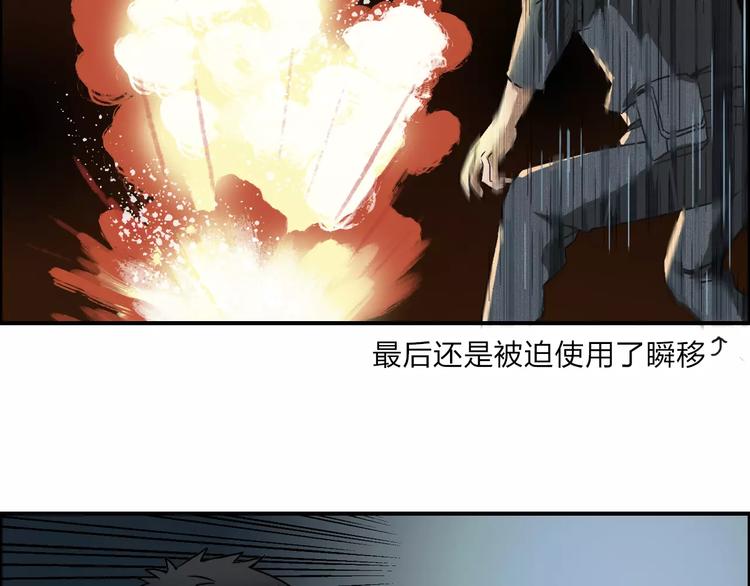 超能立方韩漫全集-第51话 不够打无删减无遮挡章节图片 