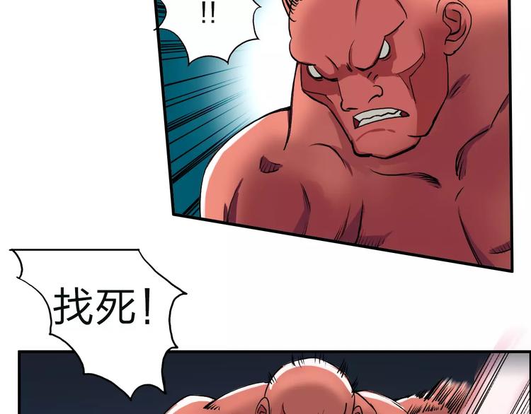 超能立方韩漫全集-第51话 不够打无删减无遮挡章节图片 