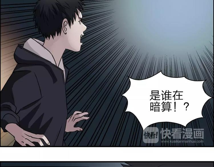 超能立方韩漫全集-第51话 不够打无删减无遮挡章节图片 