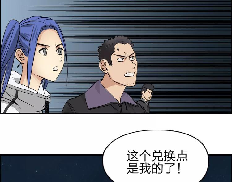 超能立方韩漫全集-第51话 不够打无删减无遮挡章节图片 