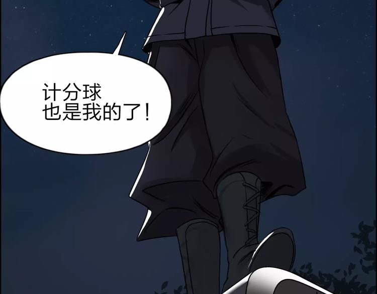超能立方韩漫全集-第51话 不够打无删减无遮挡章节图片 