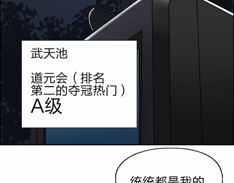 超能立方韩漫全集-第51话 不够打无删减无遮挡章节图片 