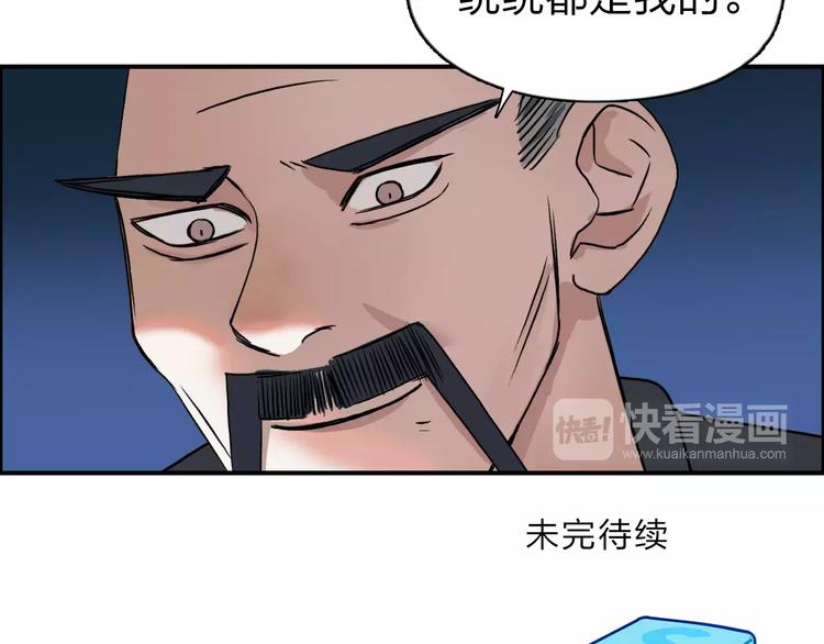 超能立方韩漫全集-第51话 不够打无删减无遮挡章节图片 