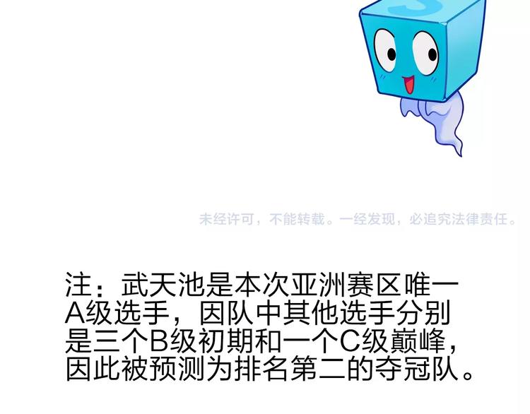 超能立方韩漫全集-第51话 不够打无删减无遮挡章节图片 