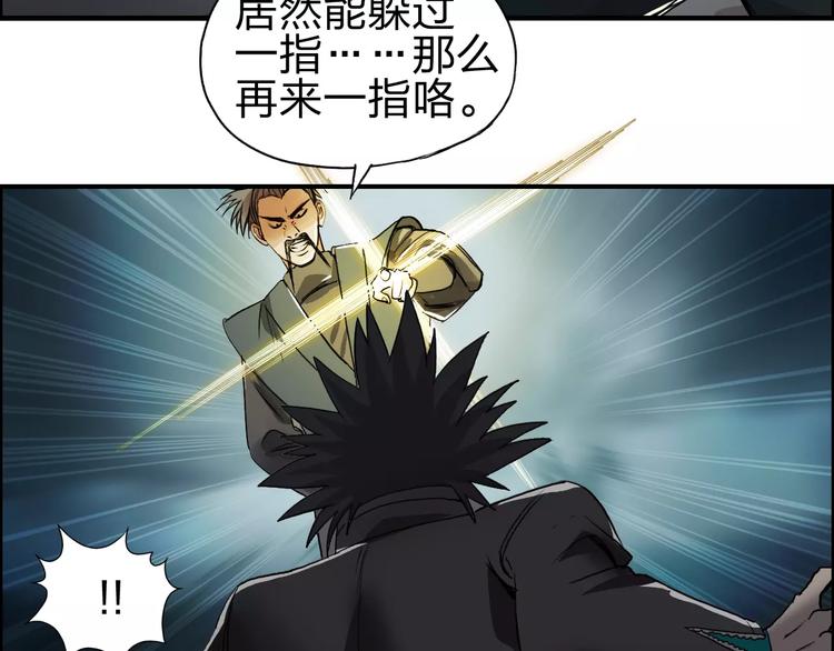 超能立方韩漫全集-第52话 掉包无删减无遮挡章节图片 