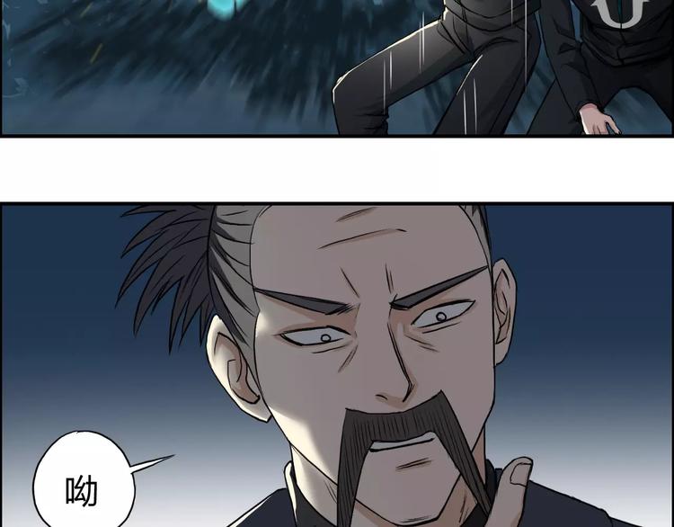 超能立方韩漫全集-第52话 掉包无删减无遮挡章节图片 