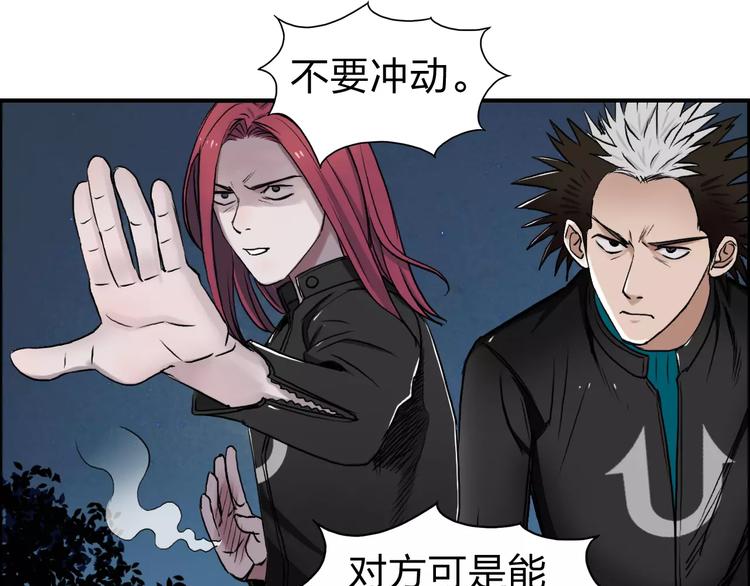 超能立方韩漫全集-第52话 掉包无删减无遮挡章节图片 