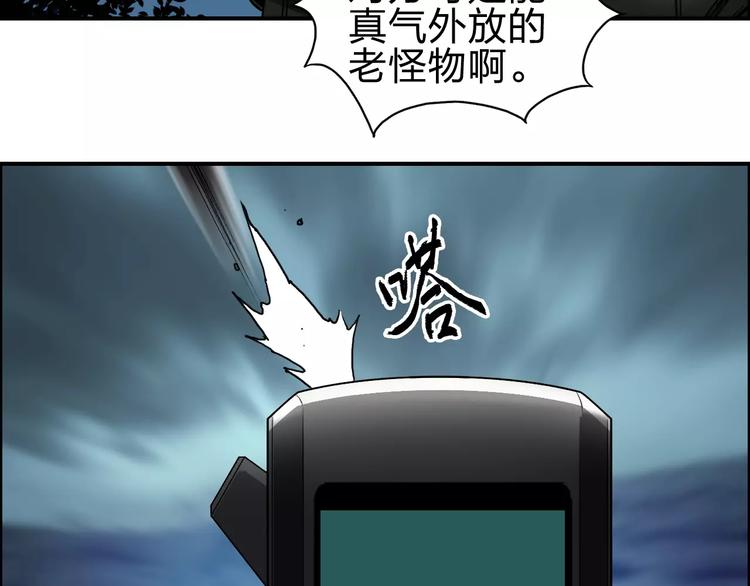 超能立方韩漫全集-第52话 掉包无删减无遮挡章节图片 