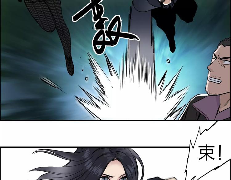 超能立方韩漫全集-第52话 掉包无删减无遮挡章节图片 