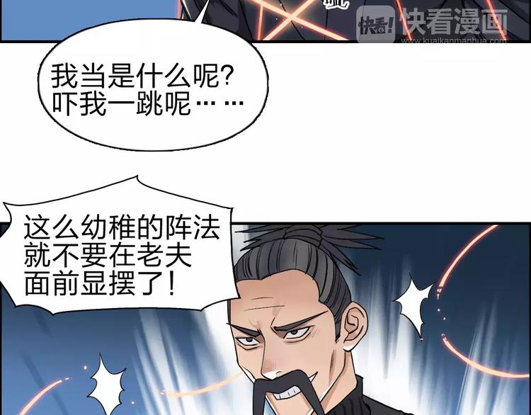 超能立方韩漫全集-第52话 掉包无删减无遮挡章节图片 