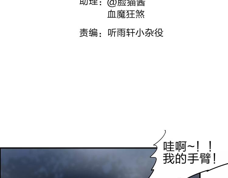 超能立方韩漫全集-第52话 掉包无删减无遮挡章节图片 
