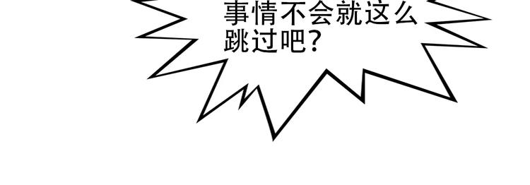 超能立方韩漫全集-第52话 掉包无删减无遮挡章节图片 