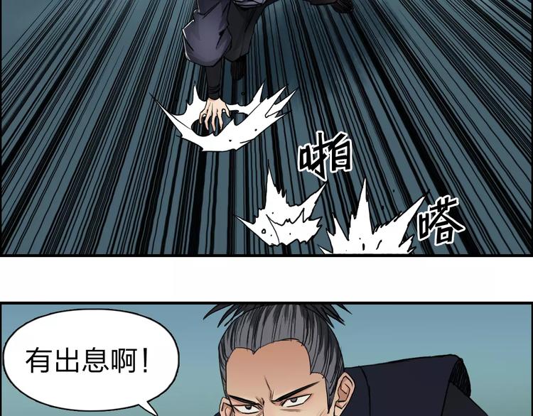 超能立方韩漫全集-第52话 掉包无删减无遮挡章节图片 