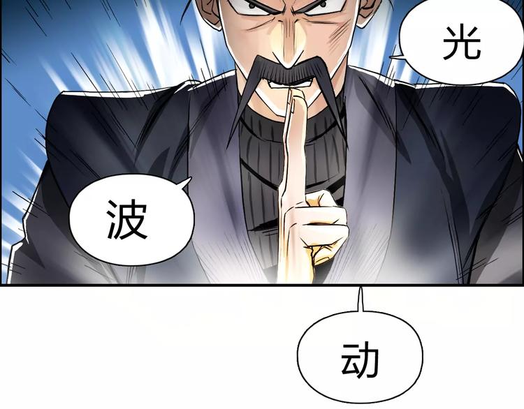 超能立方韩漫全集-第52话 掉包无删减无遮挡章节图片 