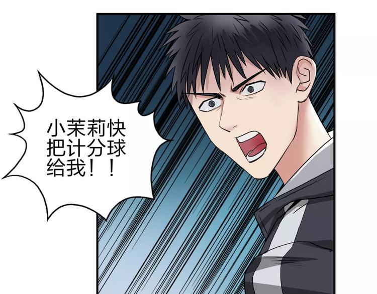 超能立方韩漫全集-第52话 掉包无删减无遮挡章节图片 