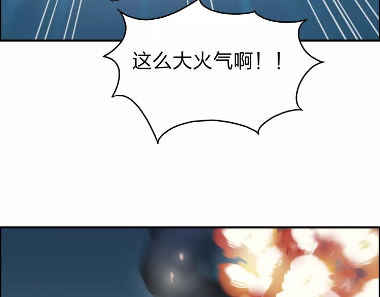 超能立方韩漫全集-第52话 掉包无删减无遮挡章节图片 