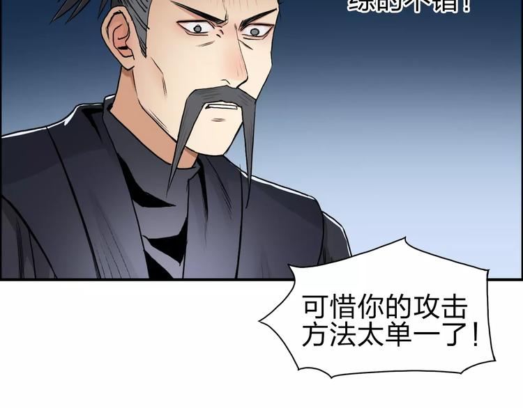 超能立方韩漫全集-第52话 掉包无删减无遮挡章节图片 
