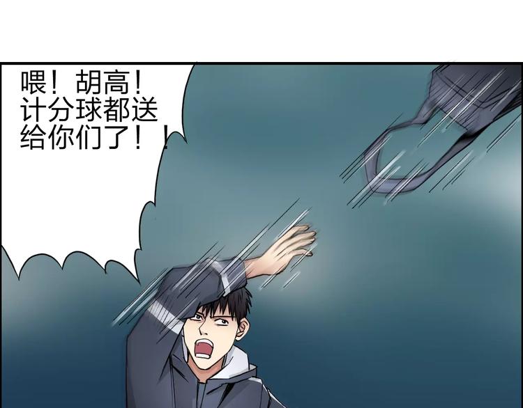 超能立方韩漫全集-第52话 掉包无删减无遮挡章节图片 