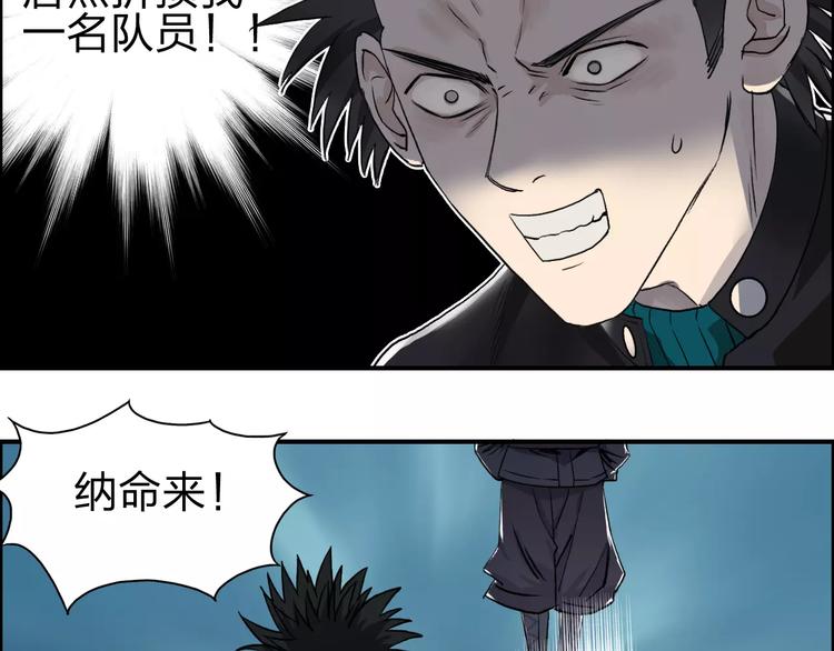 超能立方韩漫全集-第52话 掉包无删减无遮挡章节图片 