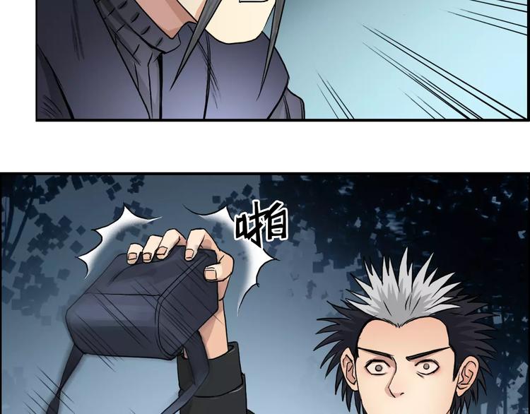 超能立方韩漫全集-第52话 掉包无删减无遮挡章节图片 