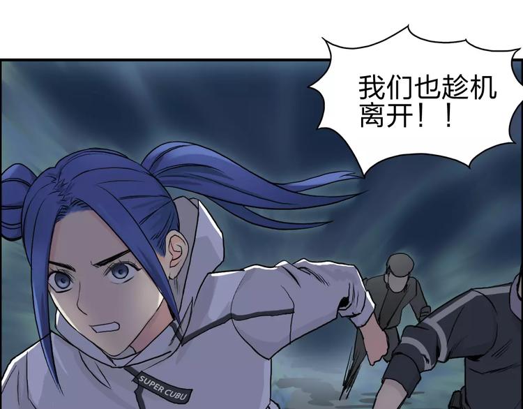 超能立方韩漫全集-第52话 掉包无删减无遮挡章节图片 