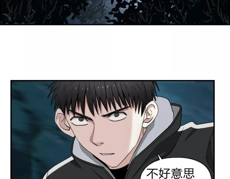 超能立方韩漫全集-第52话 掉包无删减无遮挡章节图片 