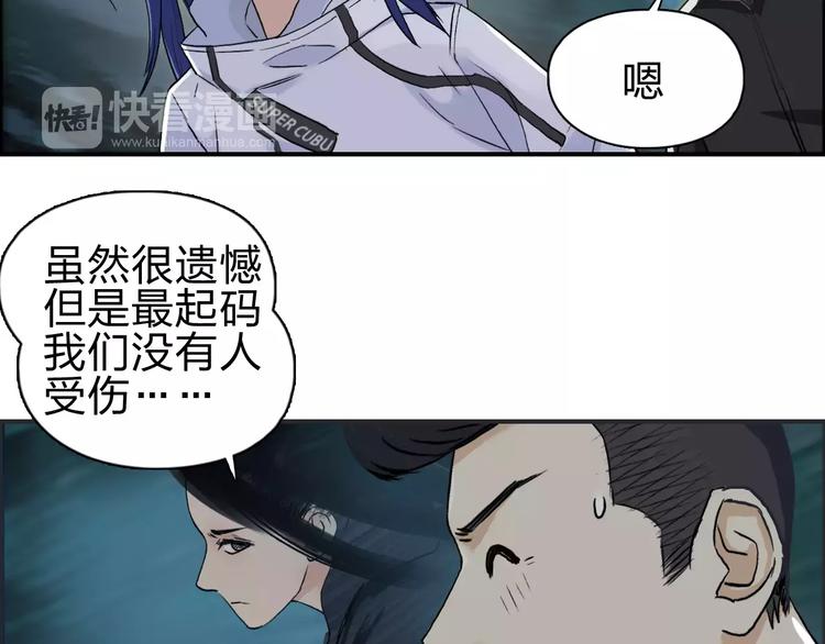 超能立方韩漫全集-第52话 掉包无删减无遮挡章节图片 