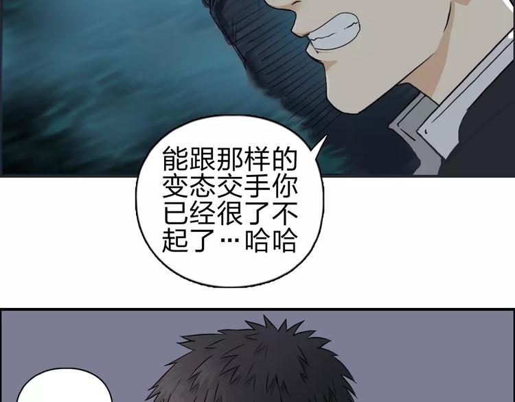 超能立方韩漫全集-第52话 掉包无删减无遮挡章节图片 