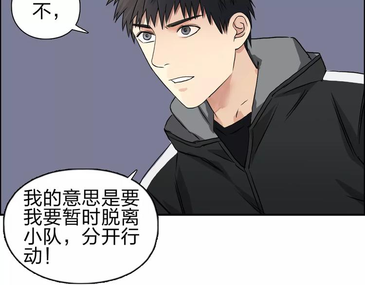 超能立方韩漫全集-第52话 掉包无删减无遮挡章节图片 