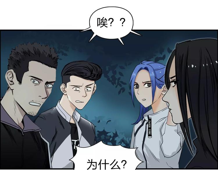 超能立方韩漫全集-第52话 掉包无删减无遮挡章节图片 