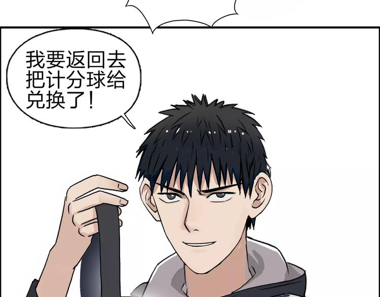 超能立方韩漫全集-第52话 掉包无删减无遮挡章节图片 