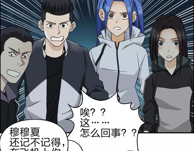 超能立方韩漫全集-第52话 掉包无删减无遮挡章节图片 