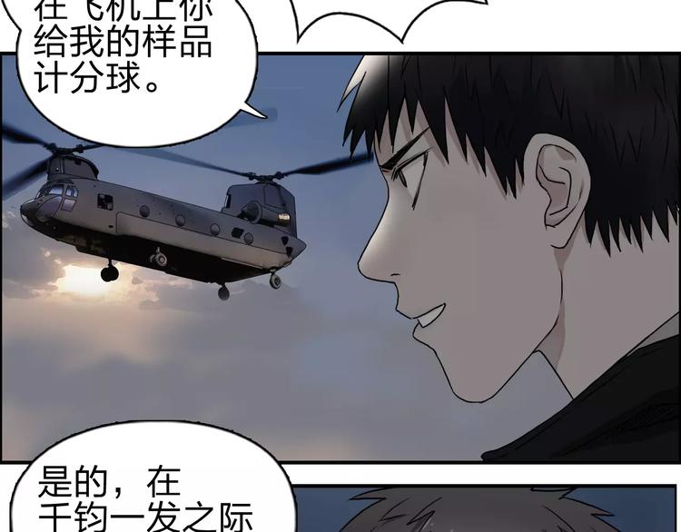 超能立方韩漫全集-第52话 掉包无删减无遮挡章节图片 