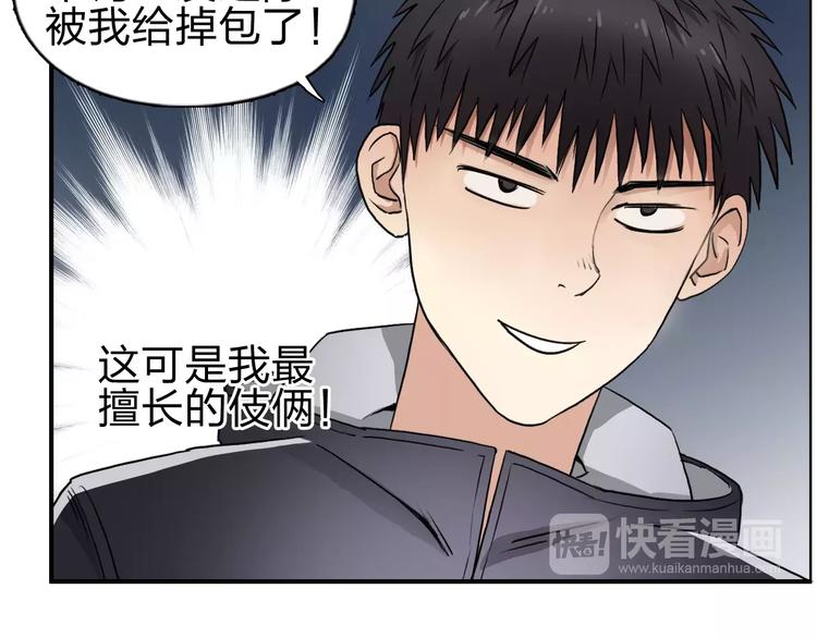超能立方韩漫全集-第52话 掉包无删减无遮挡章节图片 
