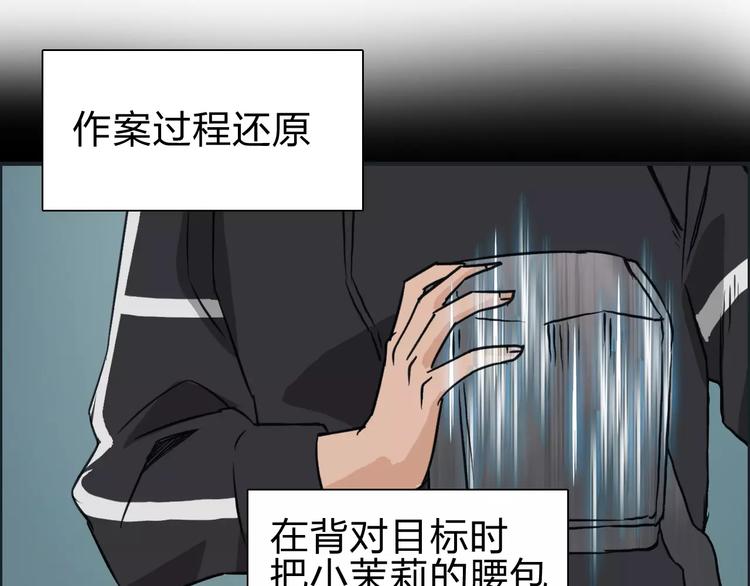 超能立方韩漫全集-第52话 掉包无删减无遮挡章节图片 