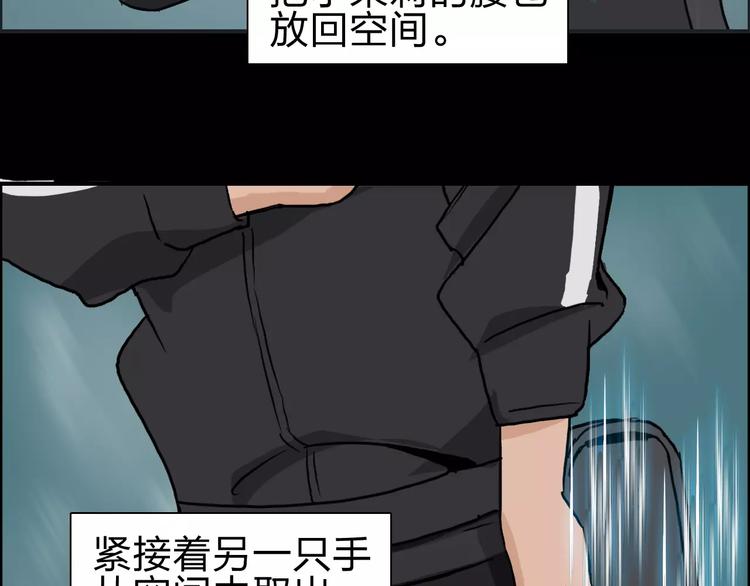 超能立方韩漫全集-第52话 掉包无删减无遮挡章节图片 