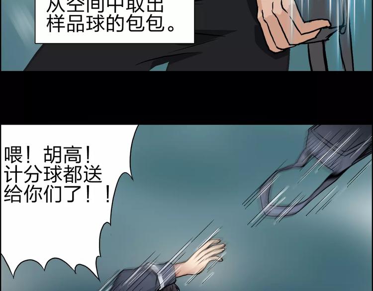 超能立方韩漫全集-第52话 掉包无删减无遮挡章节图片 