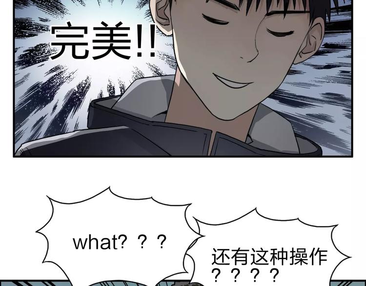 超能立方韩漫全集-第52话 掉包无删减无遮挡章节图片 