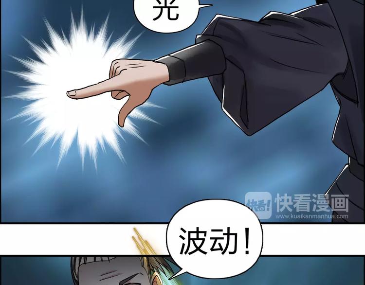超能立方韩漫全集-第52话 掉包无删减无遮挡章节图片 
