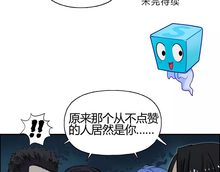 超能立方韩漫全集-第52话 掉包无删减无遮挡章节图片 