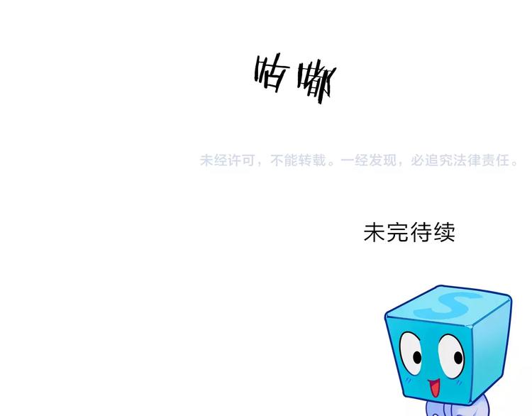 超能立方韩漫全集-第53话 武器无删减无遮挡章节图片 