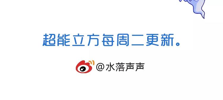 超能立方韩漫全集-第53话 武器无删减无遮挡章节图片 