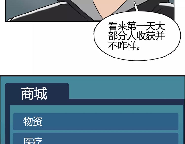 超能立方韩漫全集-第53话 武器无删减无遮挡章节图片 